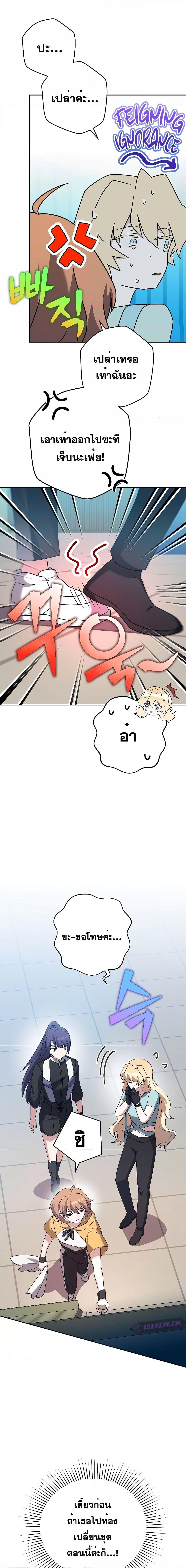 The Novel’s Extra (Remake) ตอนที่ 90 หน้า 7