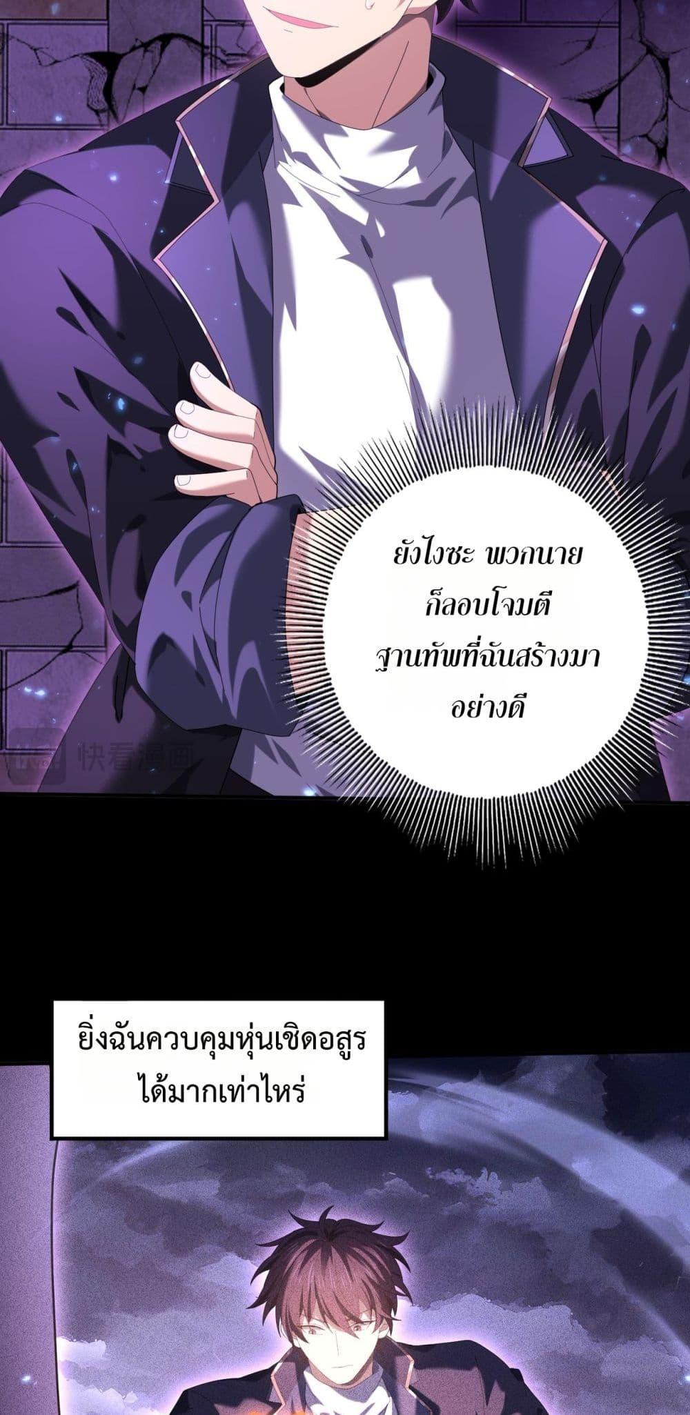 I am Drako Majstor ไหนใครว่าผู้คุมมังกร เป็นอาชีพที่อ่อนแอที่สุดไงล่ะ ตอนที่ 90 หน้า 7