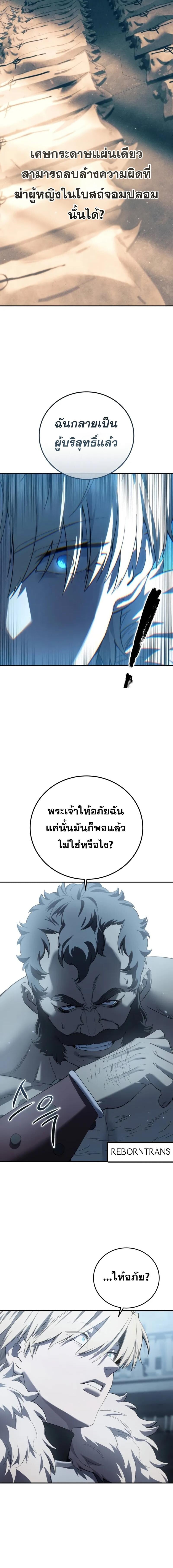 Kichiku Eiyuu Savage Hero ตอนที่ 90 7