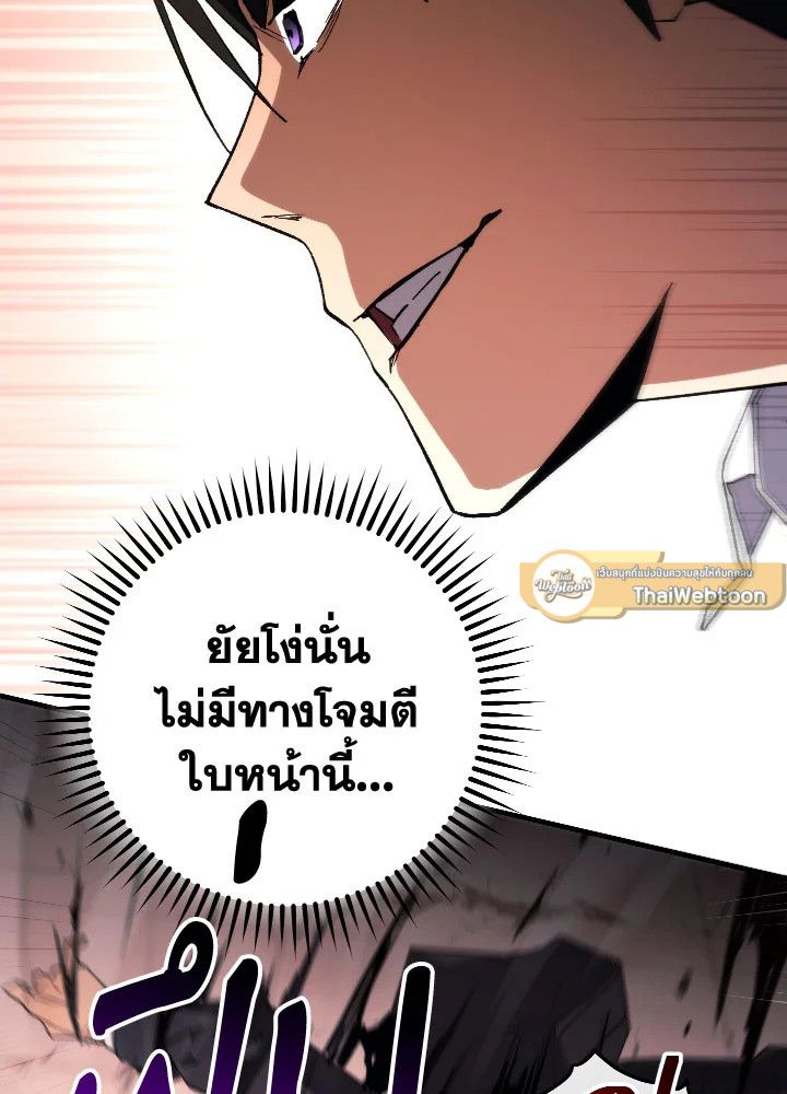 The Hero Returns ตอนที่ 90 หน้า 70