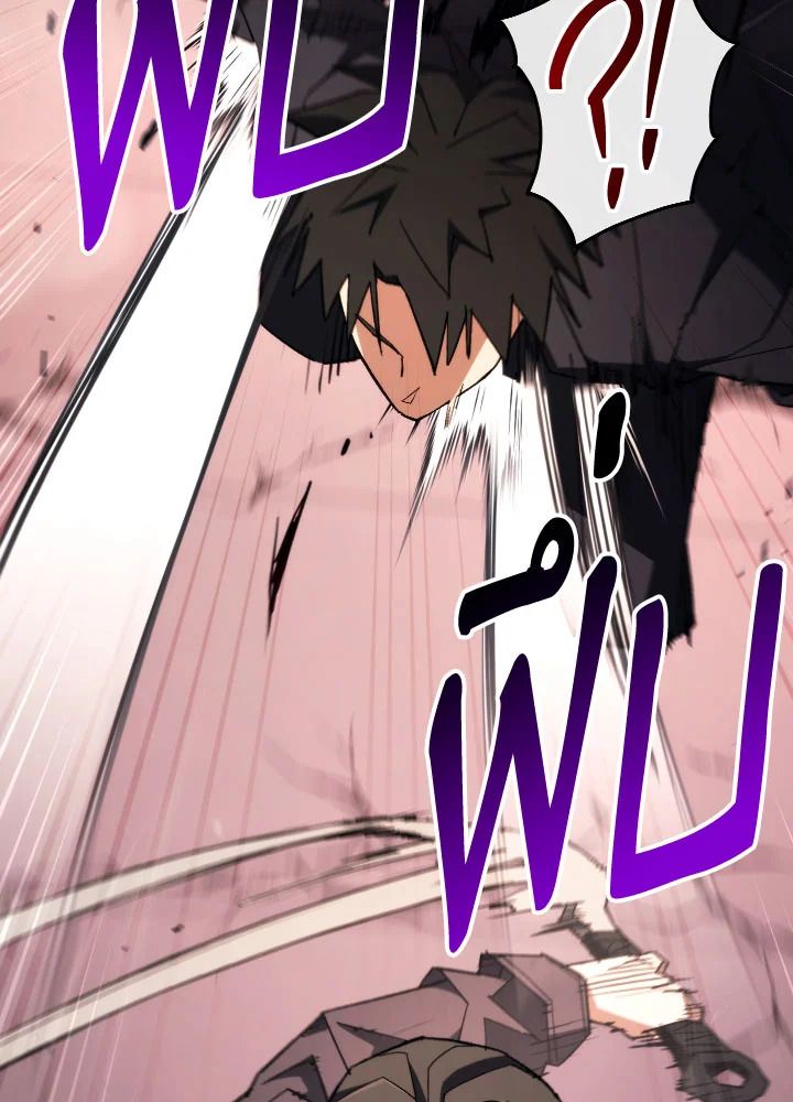 The Hero Returns ตอนที่ 90 หน้า 71