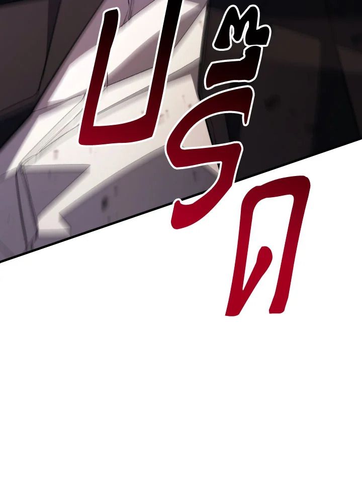 The Hero Returns ตอนที่ 90 หน้า 75