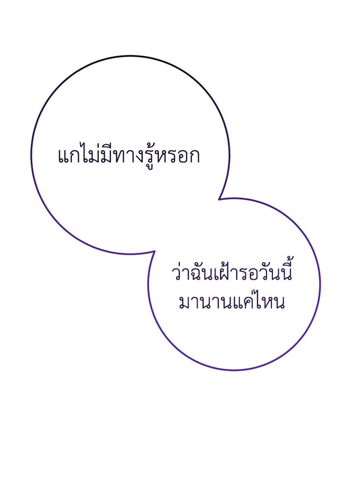 The Hero Returns ตอนที่ 90 หน้า 76