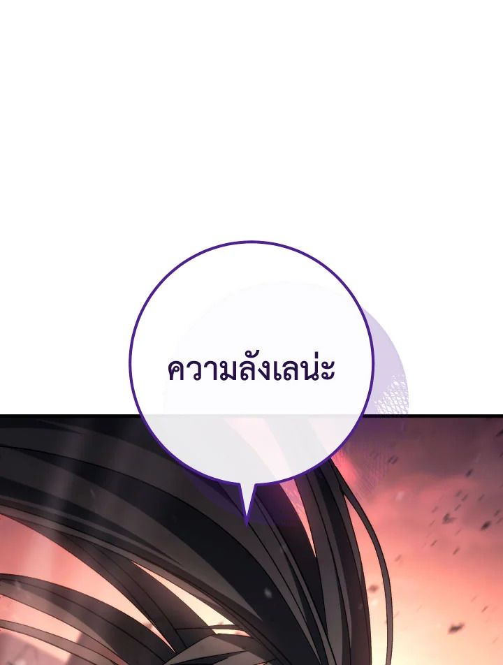 The Hero Returns ตอนที่ 90 หน้า 77