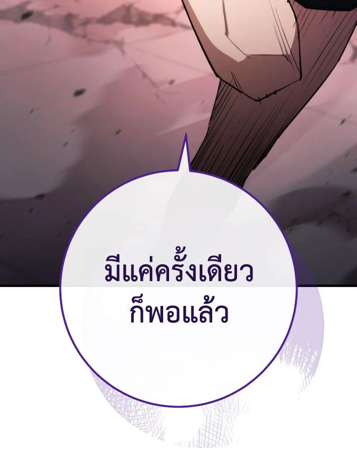 The Hero Returns ตอนที่ 90 หน้า 79
