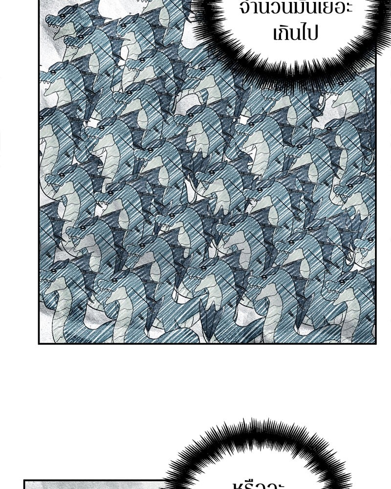 Omniscient Reader อ่านชะตาวันสิ้นโลก ตอนที่ 90 หน้า 8
