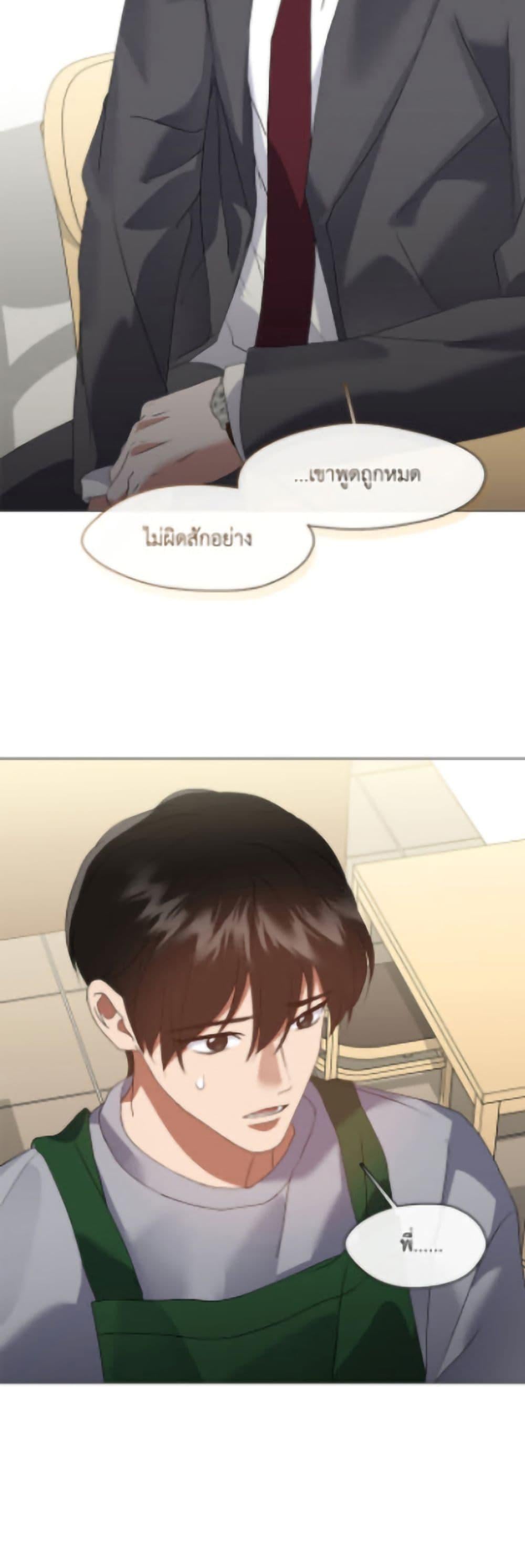 Afterlife Diner ตอนที่ 90 8