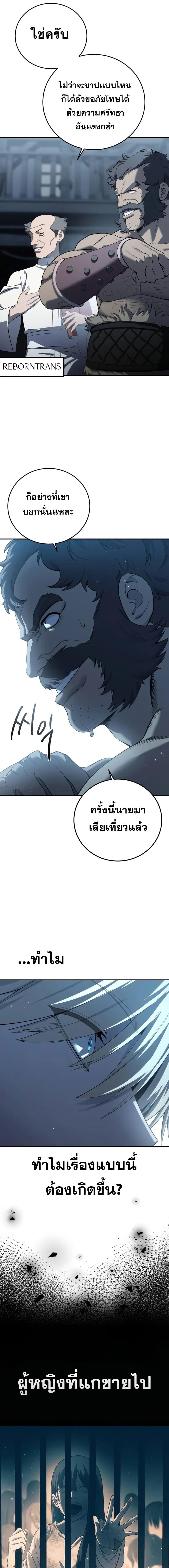 Kichiku Eiyuu Savage Hero ตอนที่ 90 8