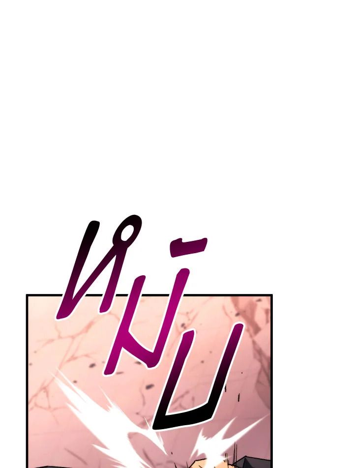 The Hero Returns ตอนที่ 90 หน้า 80