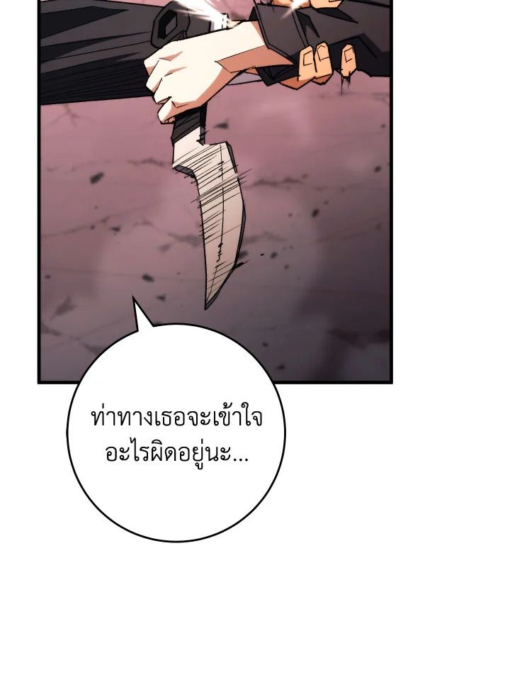 The Hero Returns ตอนที่ 90 หน้า 81
