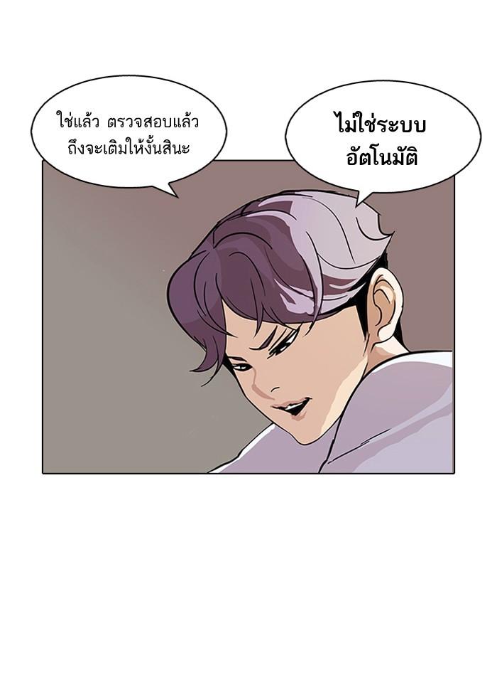Lookism ตอนที่ 90 หน้า 9