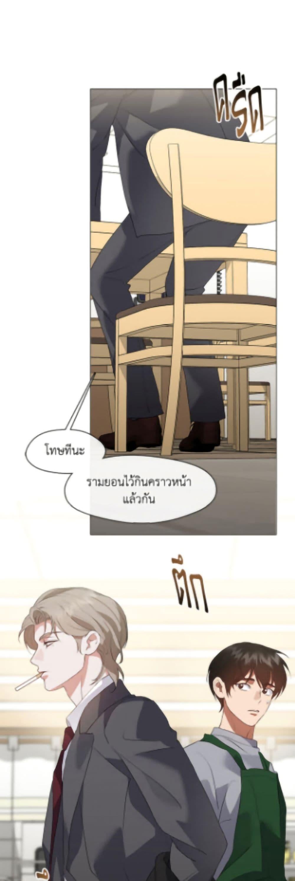 Afterlife Diner ตอนที่ 90 9