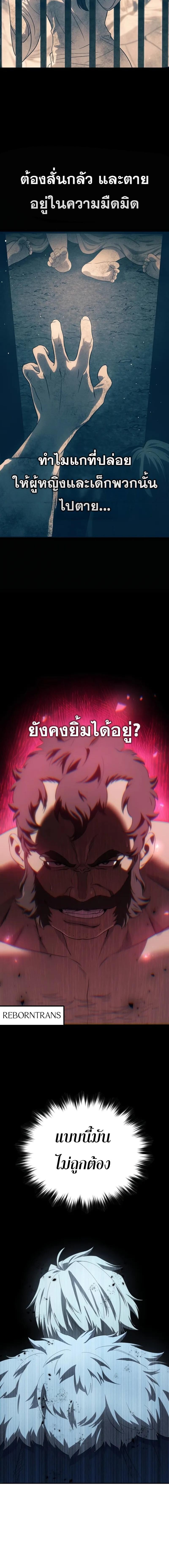 Kichiku Eiyuu Savage Hero ตอนที่ 90 9