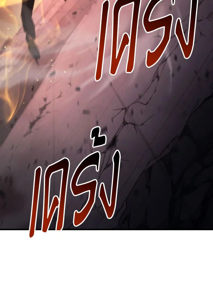 The Hero Returns ตอนที่ 90 หน้า 93