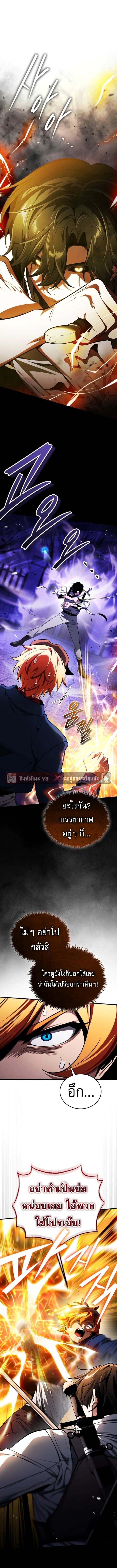Echoes of the Reverse Planet ตอนที่ 9 1