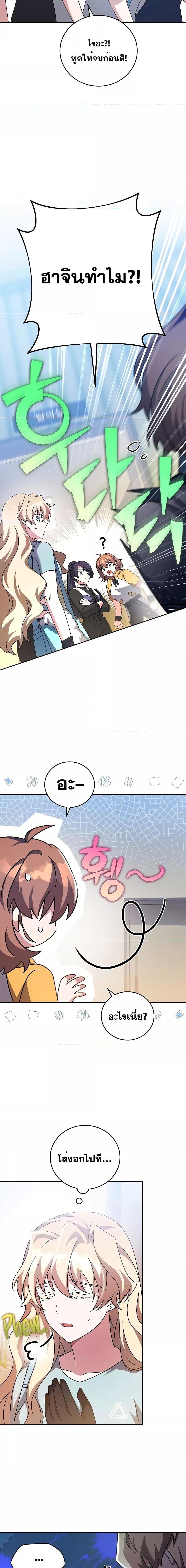 The Novel’s Extra (Remake) ตอนที่ 90 หน้า 10