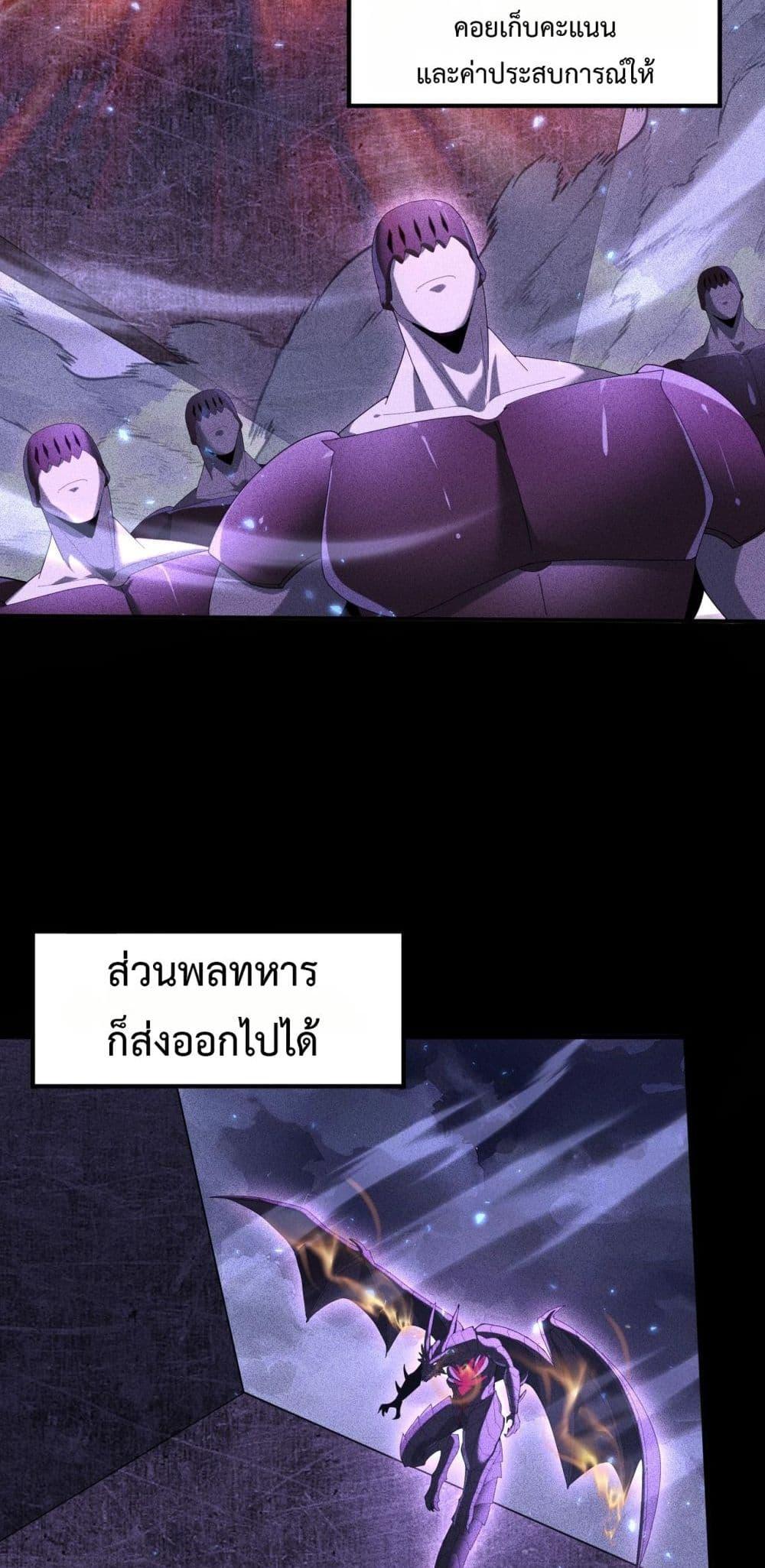 I am Drako Majstor ไหนใครว่าผู้คุมมังกร เป็นอาชีพที่อ่อนแอที่สุดไงล่ะ ตอนที่ 90 หน้า 10