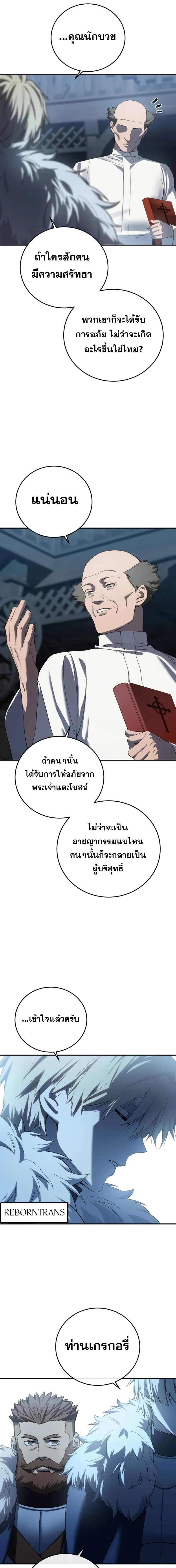 Kichiku Eiyuu Savage Hero ตอนที่ 90 10