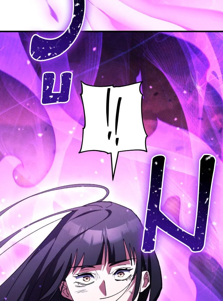 The Hero Returns ตอนที่ 90 หน้า 101