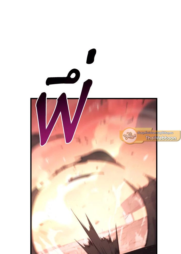 The Hero Returns ตอนที่ 90 หน้า 106