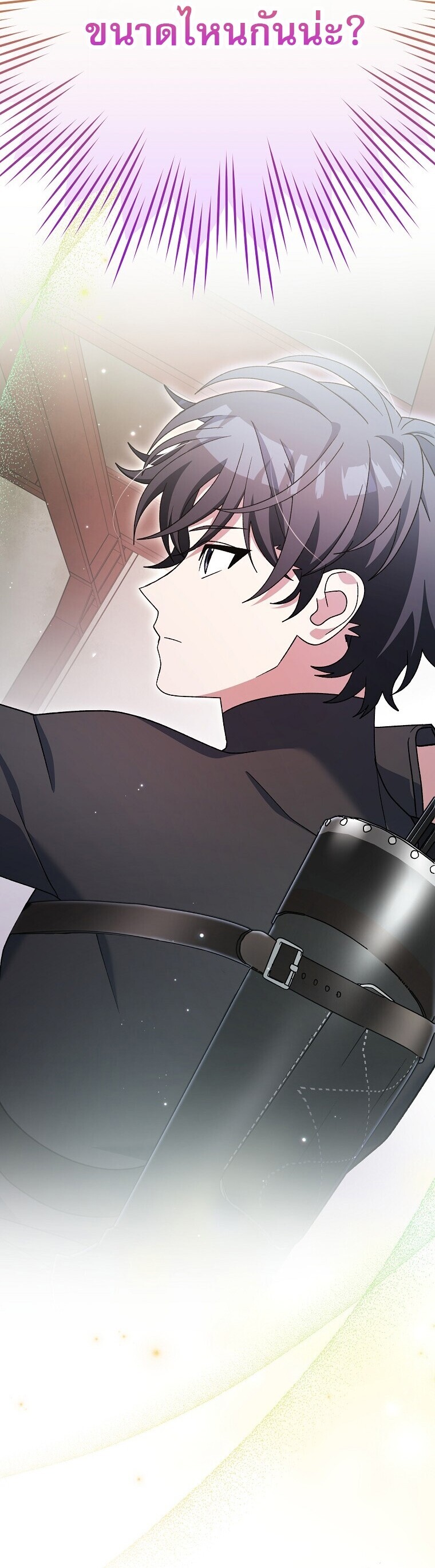 Genius Archer ตอนที่ 90 11