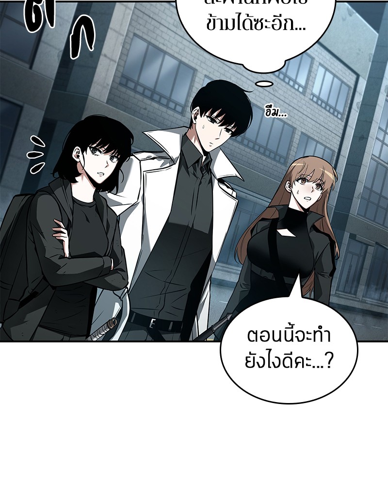 Omniscient Reader อ่านชะตาวันสิ้นโลก ตอนที่ 90 หน้า 11