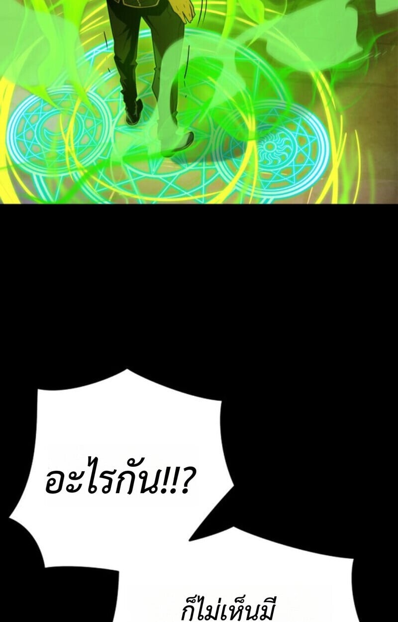 Player of a Fallen Noble Family ตอนที่ 9 11