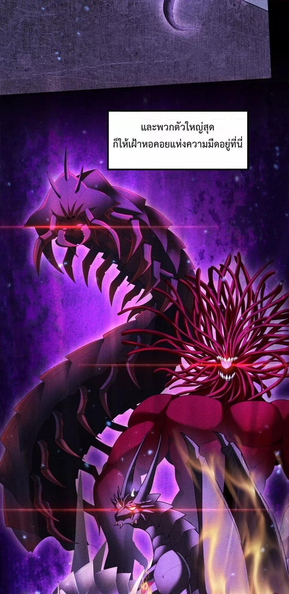 I am Drako Majstor ไหนใครว่าผู้คุมมังกร เป็นอาชีพที่อ่อนแอที่สุดไงล่ะ ตอนที่ 90 หน้า 11