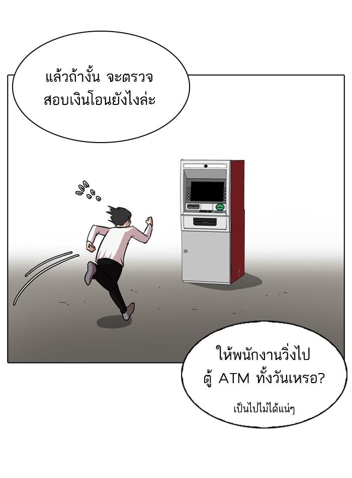 Lookism ตอนที่ 90 หน้า 11