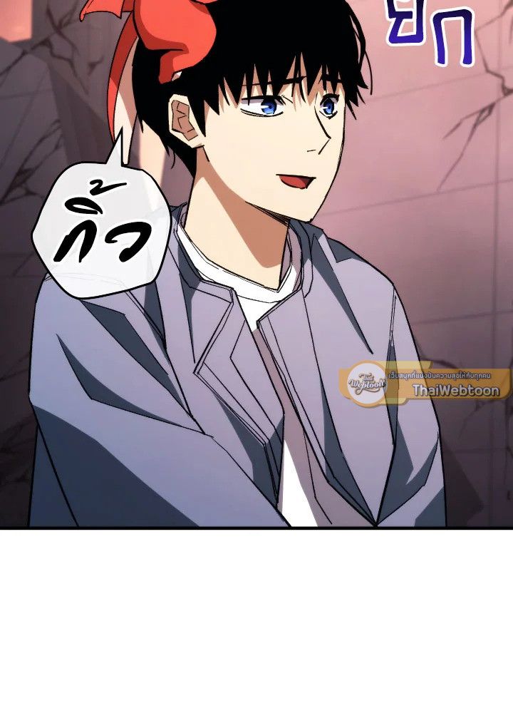 The Hero Returns ตอนที่ 90 หน้า 113