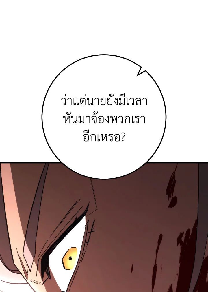 The Hero Returns ตอนที่ 90 หน้า 114