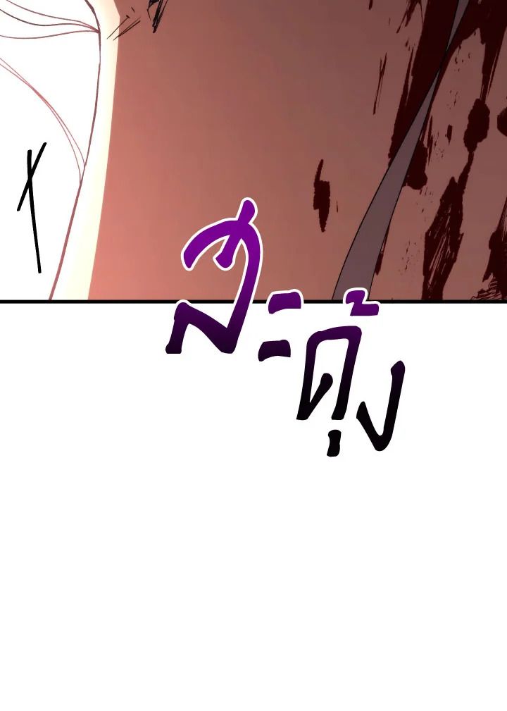 The Hero Returns ตอนที่ 90 หน้า 115