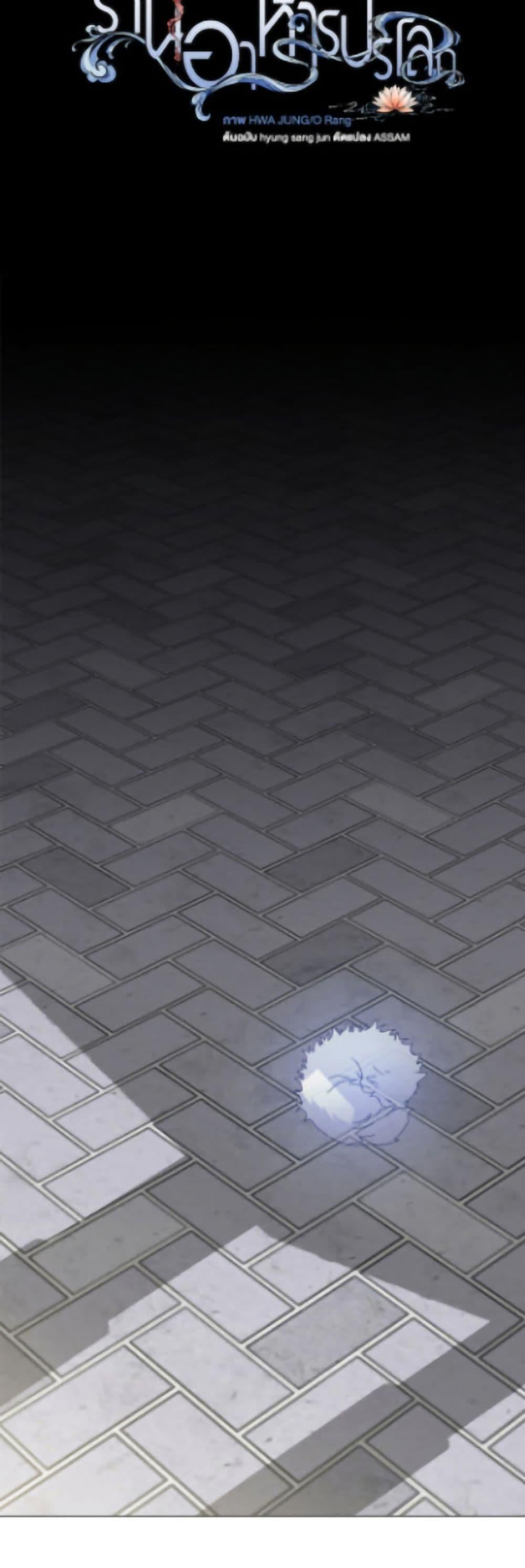 Afterlife Diner ตอนที่ 90 12