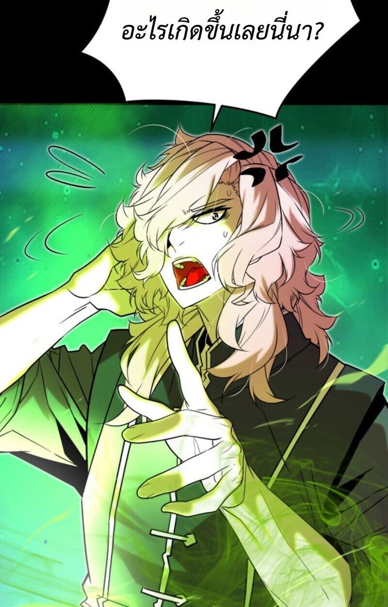 Player of a Fallen Noble Family ตอนที่ 9 12