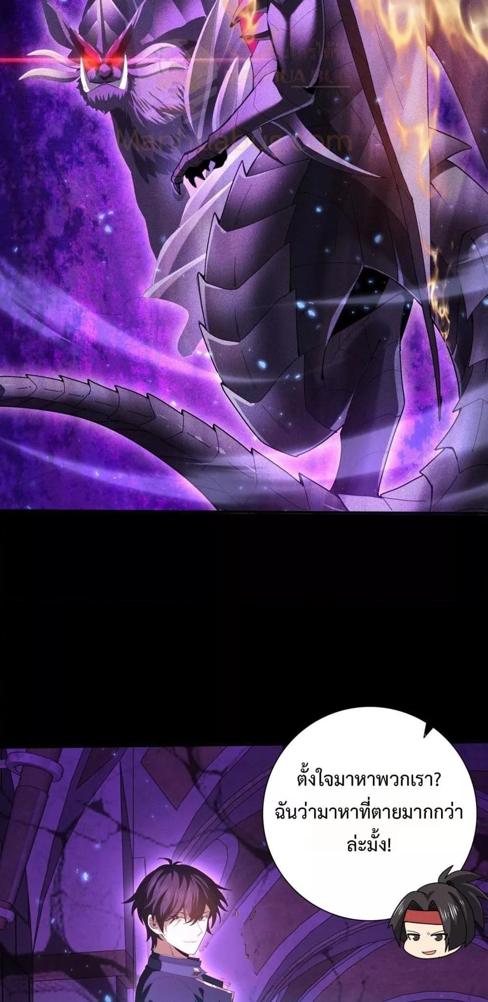 I am Drako Majstor ไหนใครว่าผู้คุมมังกร เป็นอาชีพที่อ่อนแอที่สุดไงล่ะ ตอนที่ 90 หน้า 12