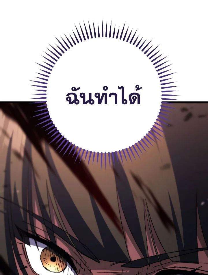 The Hero Returns ตอนที่ 90 หน้า 126