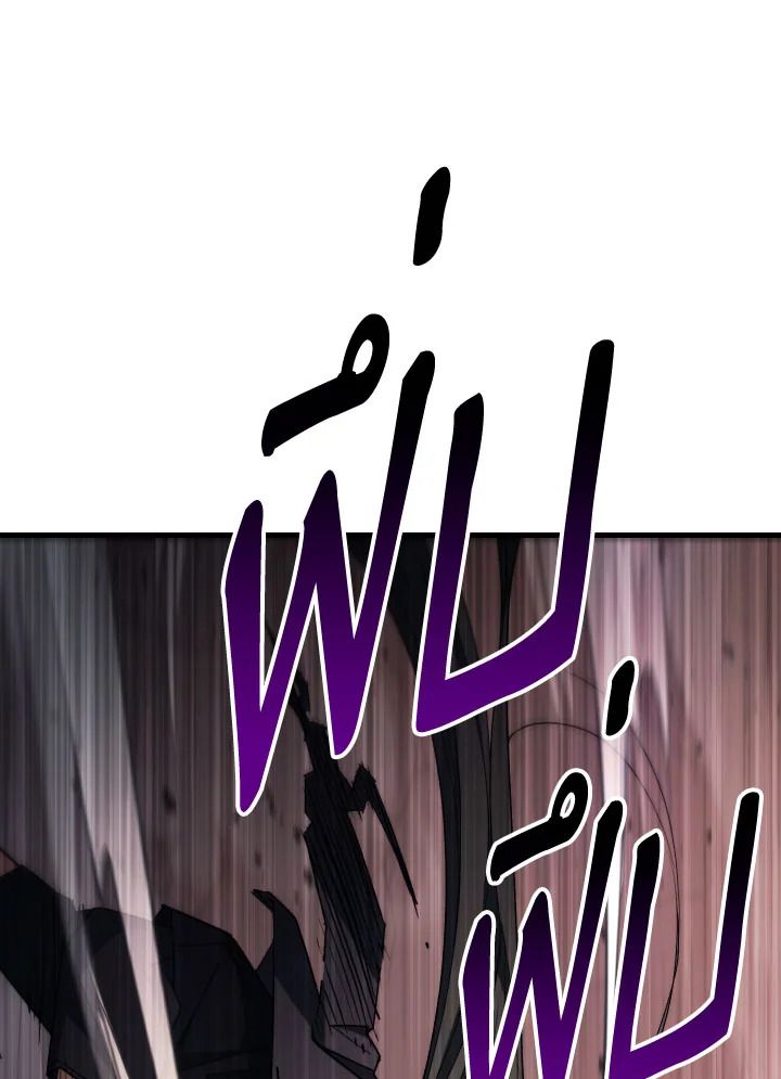 The Hero Returns ตอนที่ 90 หน้า 128