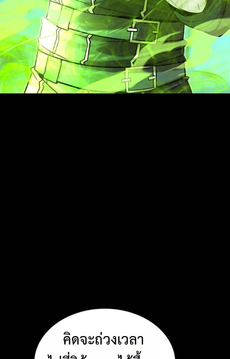 Player of a Fallen Noble Family ตอนที่ 9 13