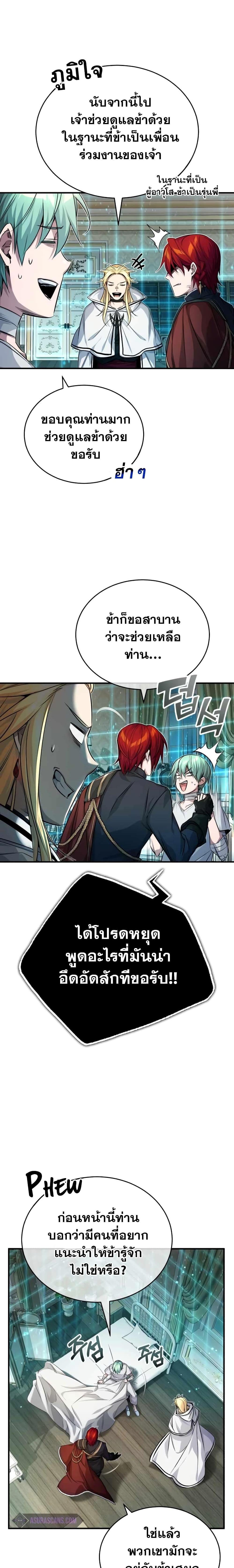 The Dark Magician Transmigrates After 66666 Years ตอนที่ 90 หน้า 13