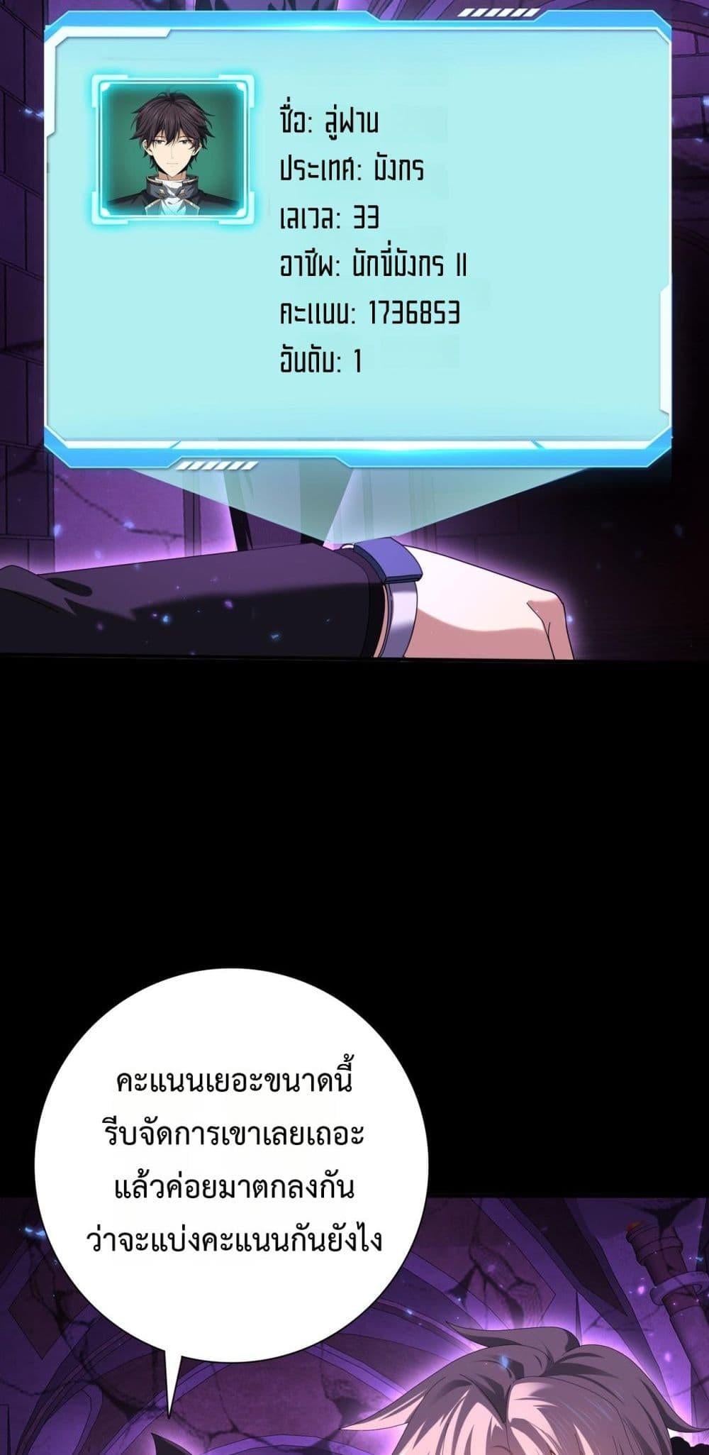 I am Drako Majstor ไหนใครว่าผู้คุมมังกร เป็นอาชีพที่อ่อนแอที่สุดไงล่ะ ตอนที่ 90 หน้า 13