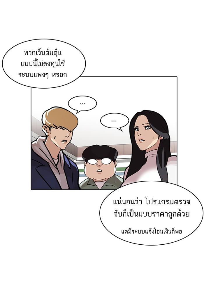 Lookism ตอนที่ 90 หน้า 13