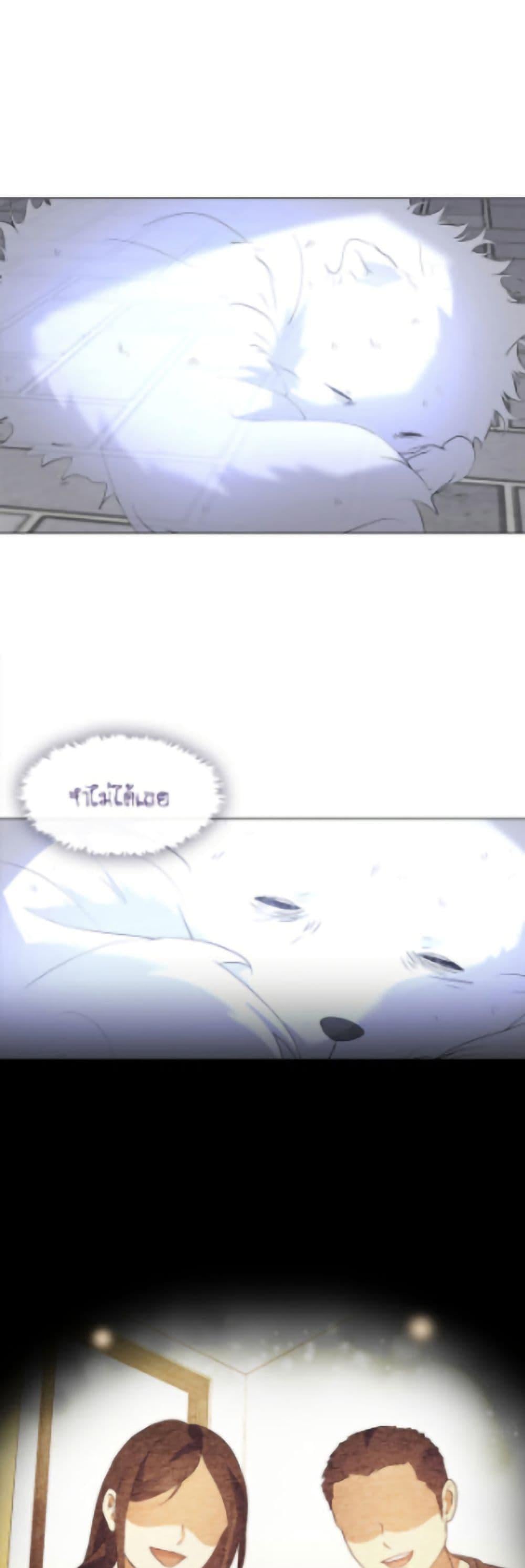 Afterlife Diner ตอนที่ 90 13