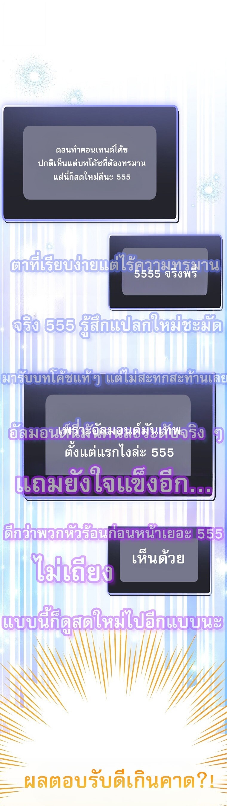 Genius Archer ตอนที่ 90 14