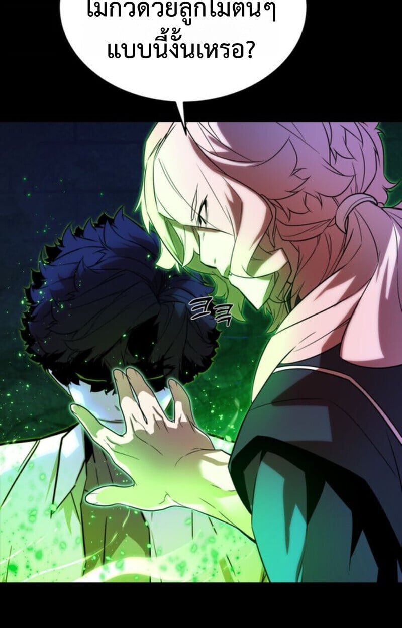 Player of a Fallen Noble Family ตอนที่ 9 14