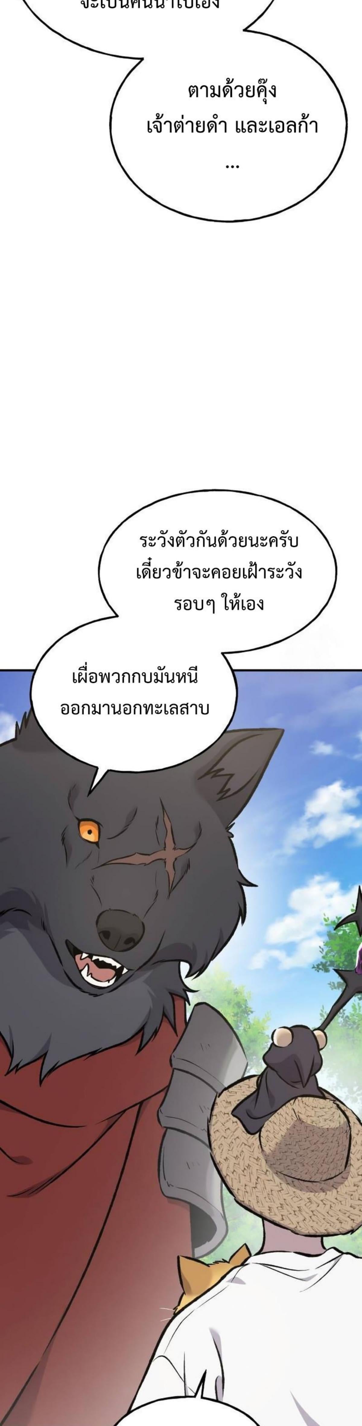 Solo Farming In The Tower ตอนที่ 90 หน้า 14