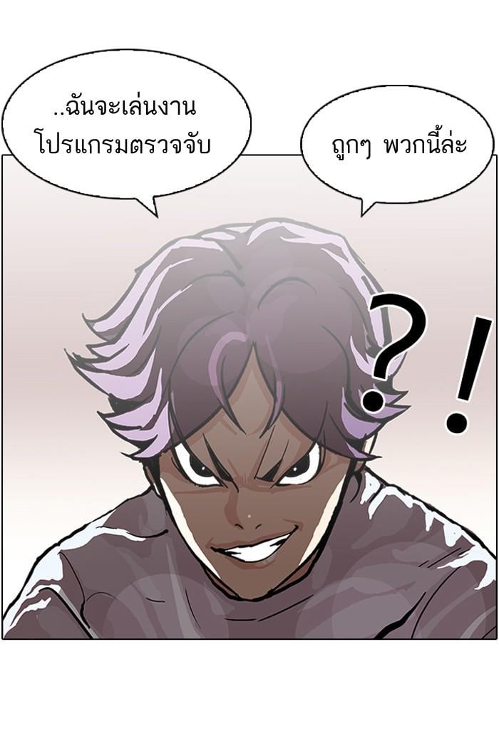 Lookism ตอนที่ 90 หน้า 14
