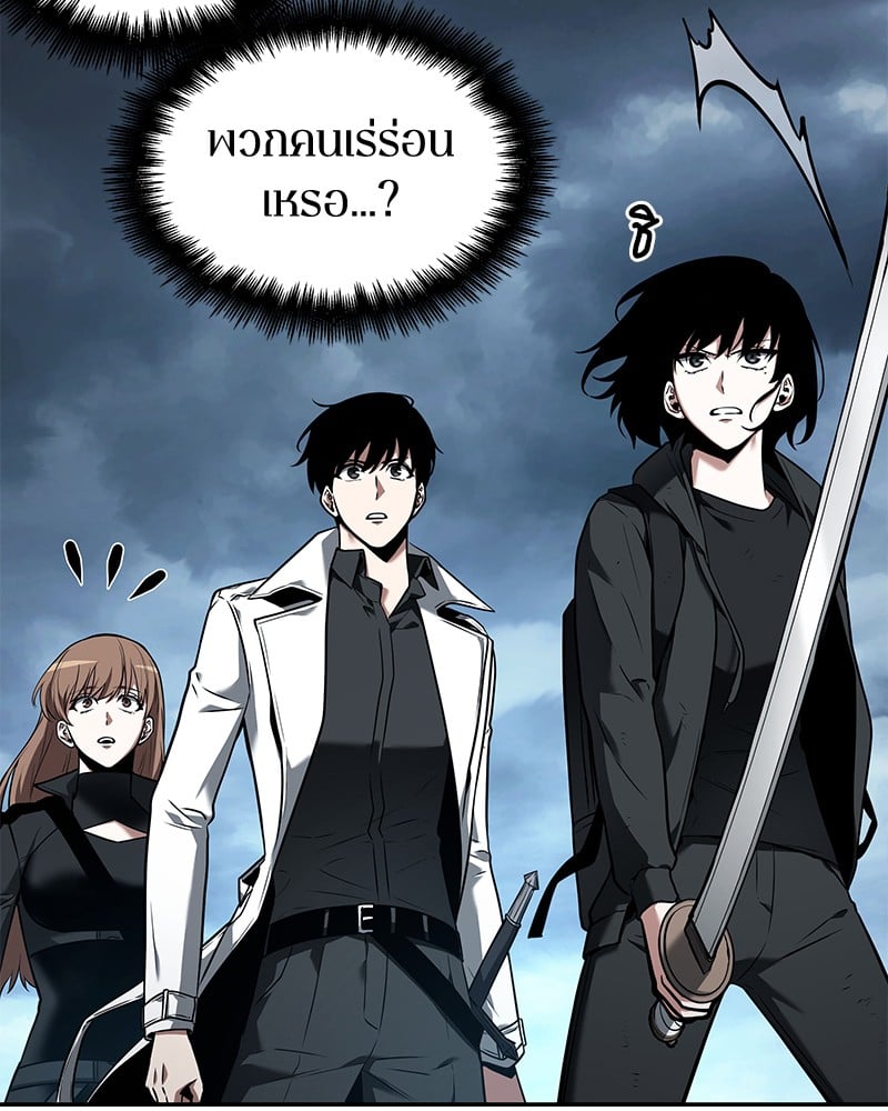 Omniscient Reader อ่านชะตาวันสิ้นโลก ตอนที่ 90 หน้า 14