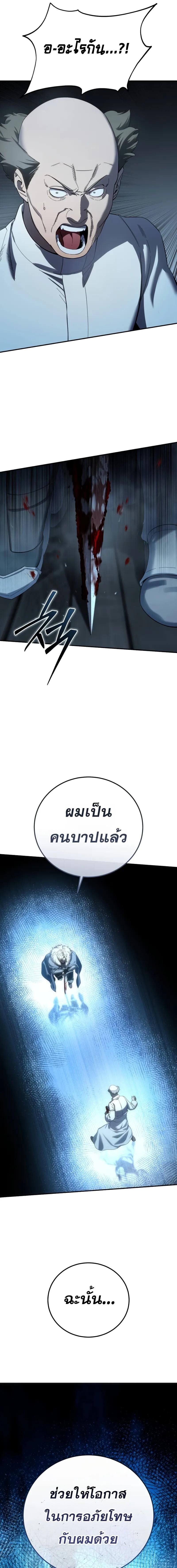 Kichiku Eiyuu Savage Hero ตอนที่ 90 14