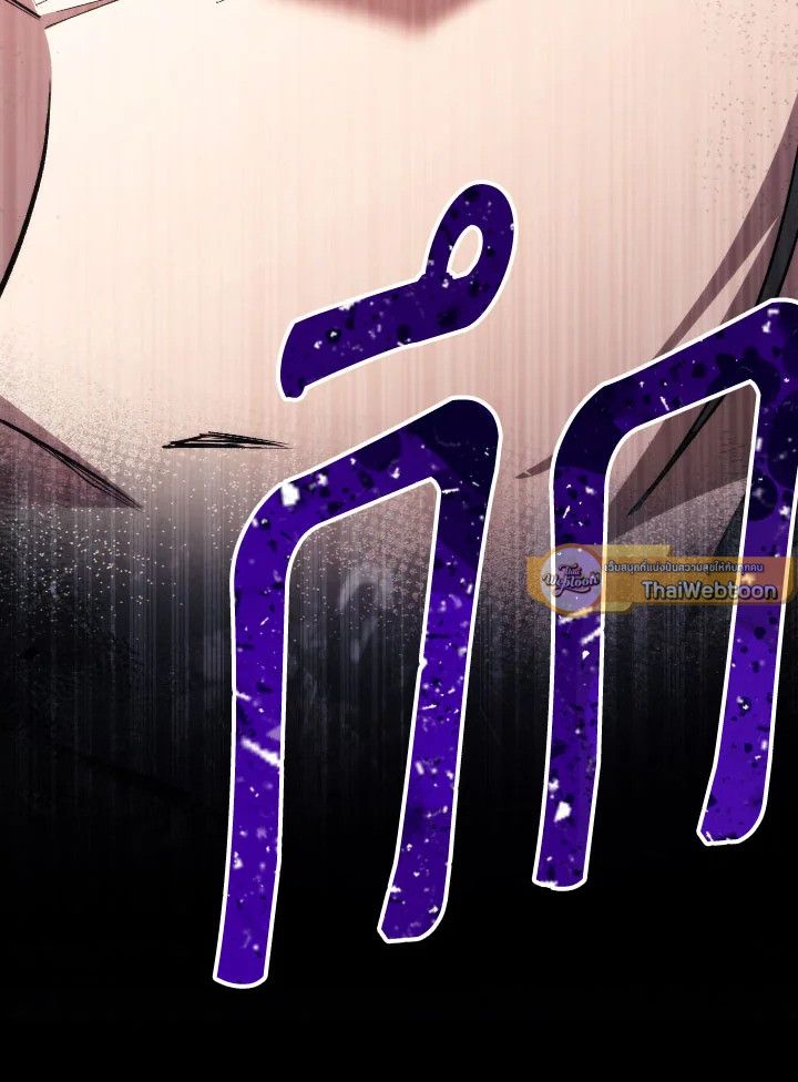 The Hero Returns ตอนที่ 90 หน้า 145
