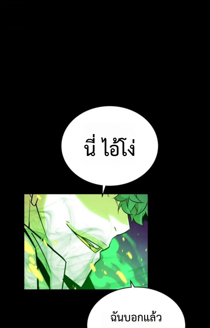 Player of a Fallen Noble Family ตอนที่ 9 15